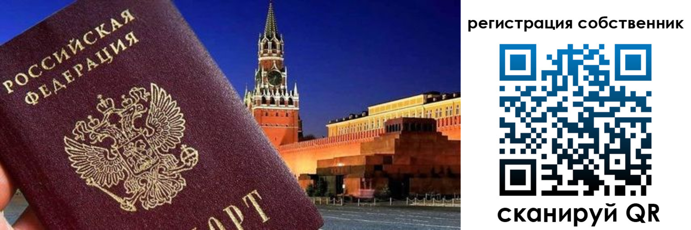 пропишу в квартире в Балашихе