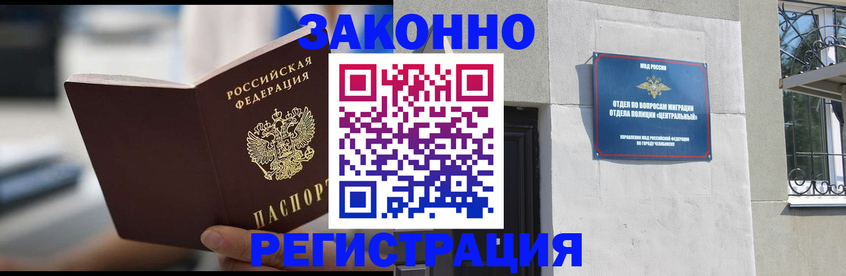 временная регистрация госуслуги в Балашихе