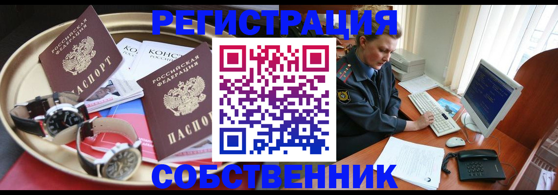 временная регистрация поиск в Балашихе