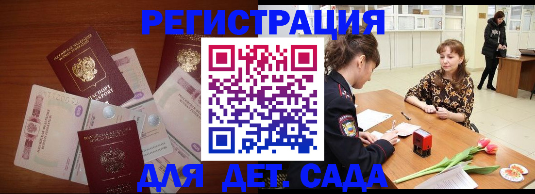 временная регистрация госуслуги в Балашихе