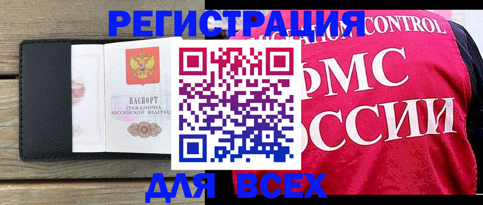 прописка регистрация в Балашихе